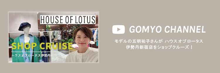 ハウス オブ ロータス＜HOUSE OF LOTUS＞公式サイト