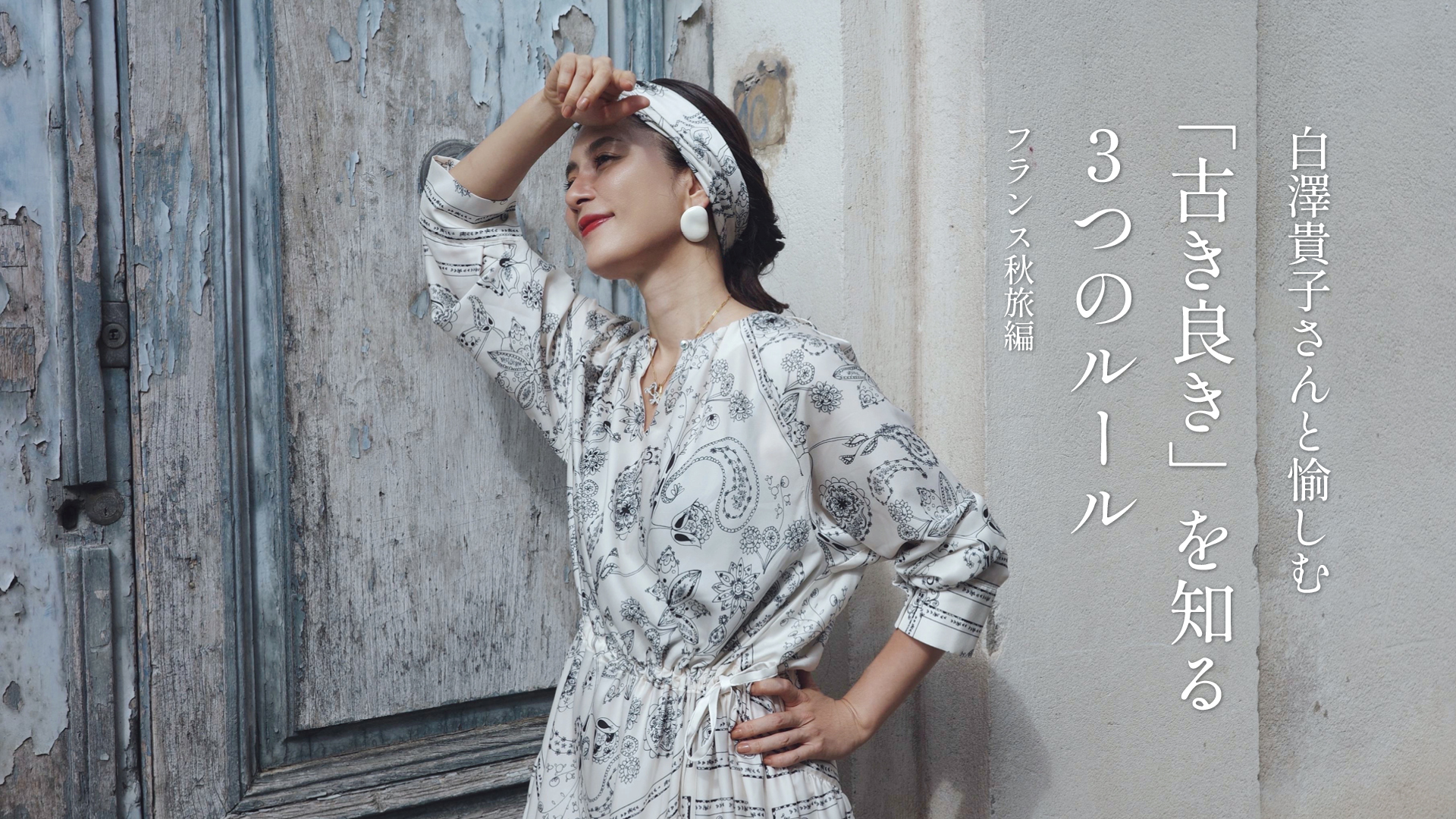 ハウス オブ ロータス＜HOUSE OF LOTUS＞公式サイト