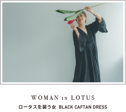 WOMAN in LOTUSロータスを装う女 BLACK CAFTAN DRESS
